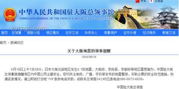 随时可能发生大规模地震！我使馆紧急提醒：防震自救指南